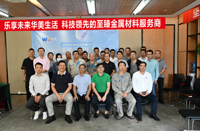 “根（gēn）因追求，源流管理”——華美科技2020年質量月正式啟航（háng）