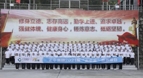 2021屆“正中星（xīng）”來啦 | 朋友，一起吸“星”嗎？