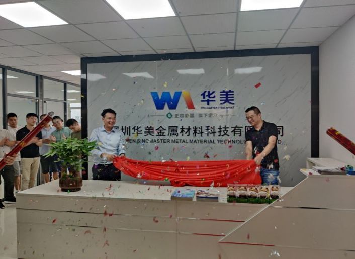 探索輕資產業（yè）務，助力華美商業模式升級——樂從鋼鐵世界辦公（gōng）室開業