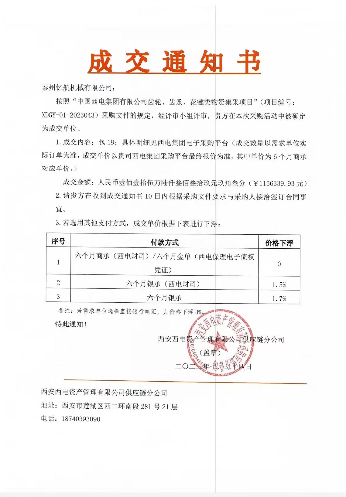 微信圖片（piàn）_20230818165148